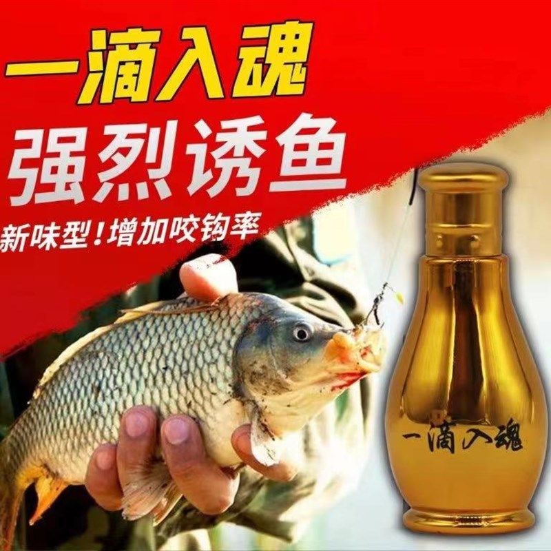 一滴入魂钓鱼小药超浓复合香纯原料淡水通用特效大瓶黑坑野钓