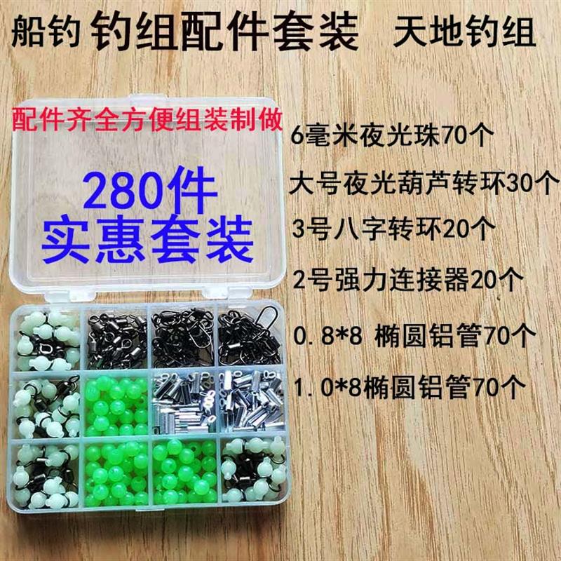 海钓船钓天地钓组天平配件支架铝管紧线 线铝管路亚铝套葫芦转环