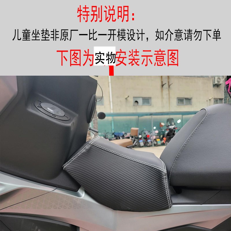 适用三阳巡弋1gt儿童坐垫中箱小座垫宝宝座椅鞍座油箱减震座包