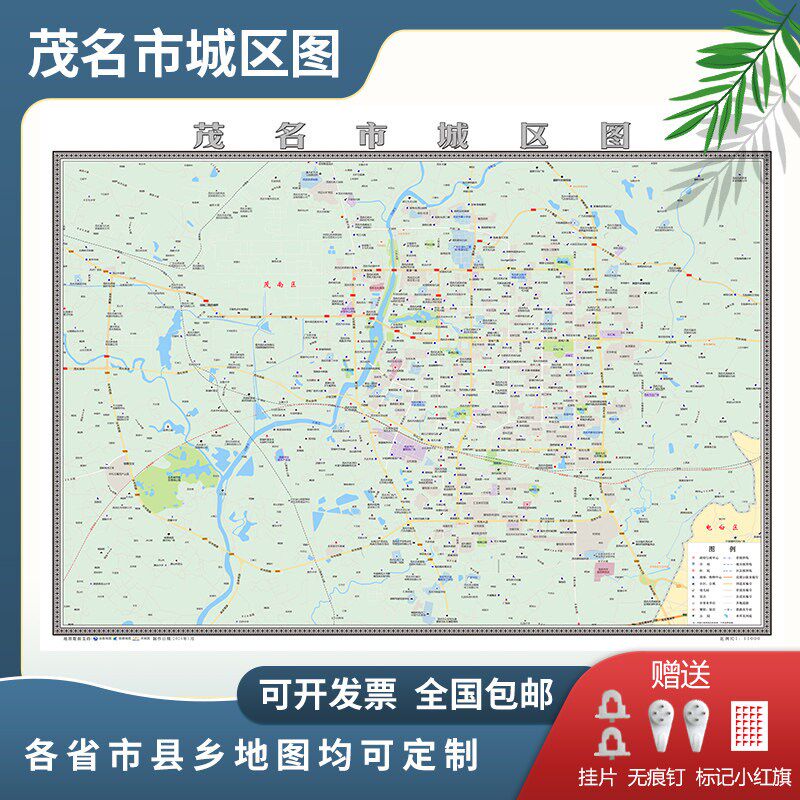 茂名市城区图2025定制市区地图街道图新版楼盘小区中介办公室挂图