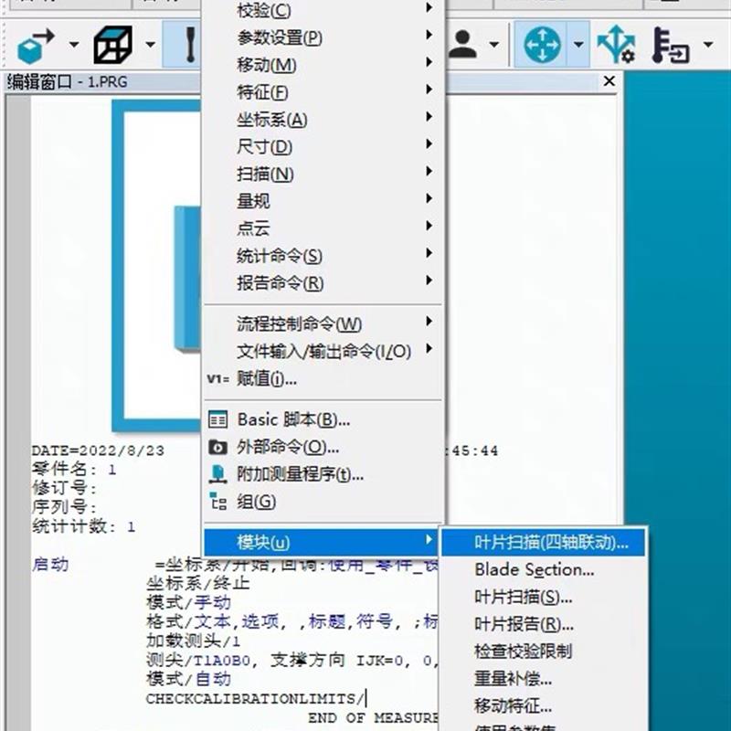 PC不限制电脑无限安装 PCDMIS海克斯康三坐标软件 脱机编程写程序图片