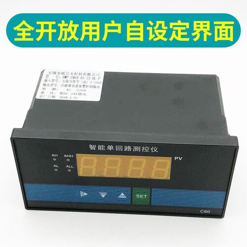 智能单回路数显测控仪/压力温度液位数字显示控制仪/C804仪表