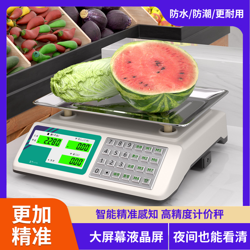 计价秤克秤30kg电子称孑秤菜场摆摊水果充电秤高精度计数秤