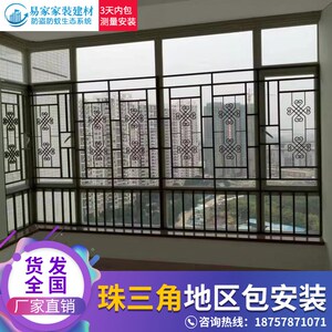 阳台窗户铝合金窗花无焊接港式防盗窗防护栏铝窗花儿童防蚊防护窗