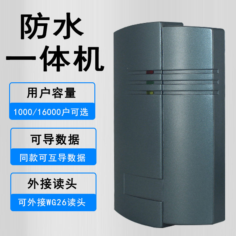 8000户灌胶防水门禁机小区门禁机 ID门禁机 ID卡单门门禁一体机