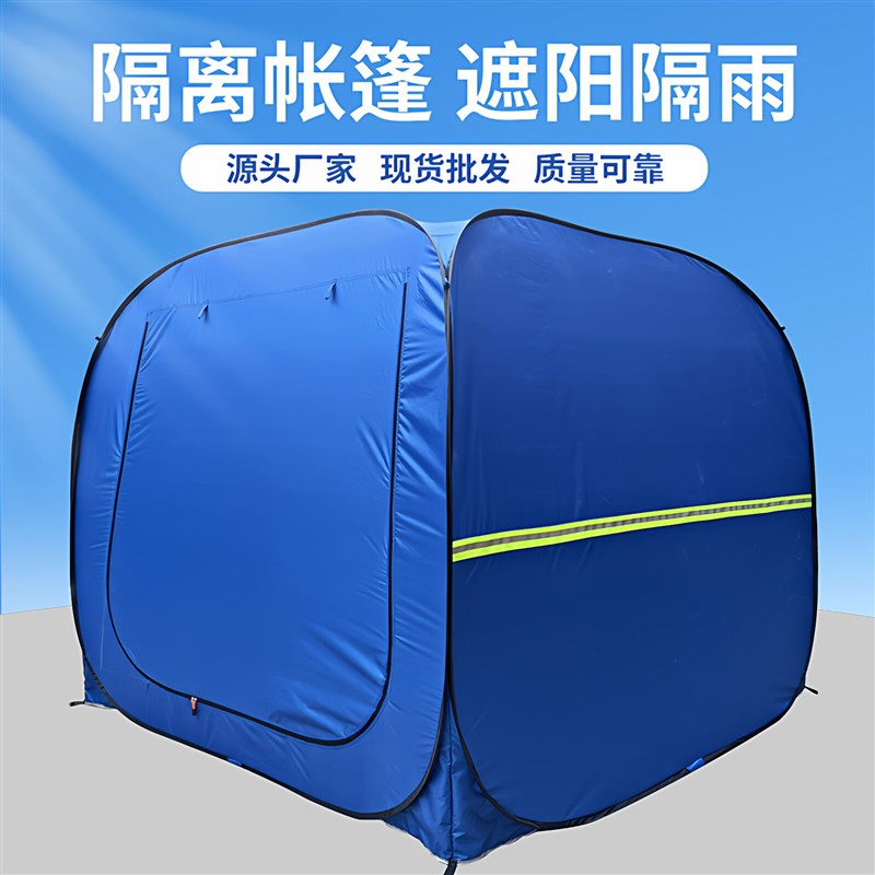 野外应急救灾便携折叠单层防水遮阳隔雨临时隔离速开大空间帐篷