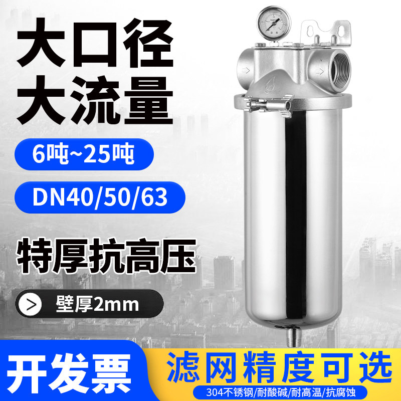 工业不锈钢过滤器地下水工业用喷雾清洗机耐高温抗腐蚀1.5/2寸口