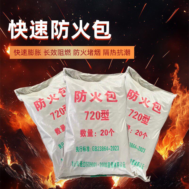 防火包阻火包400型电线电缆竖井桥架电厂封堵阻燃包720型膨胀枕