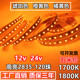 led灯带12v琥珀色24v橙黄橘黄光1700K 120灯条 1800K高亮防水2835