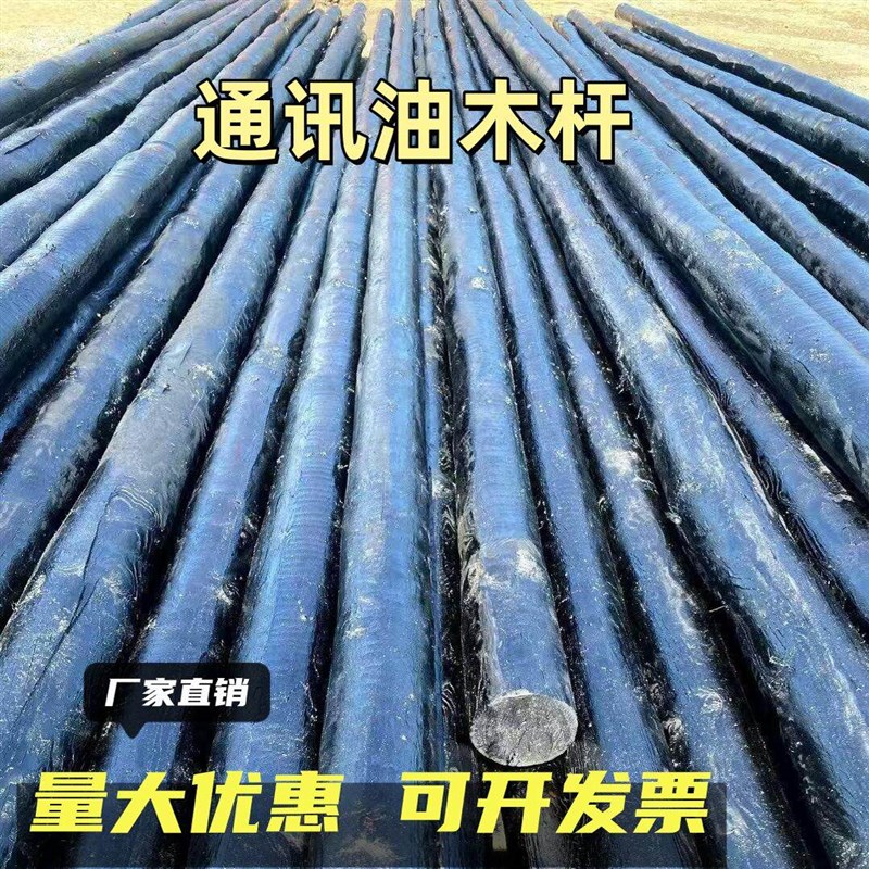 通信通讯电力油木杆6米7米8米9米10米侵油防腐落叶松电线杆