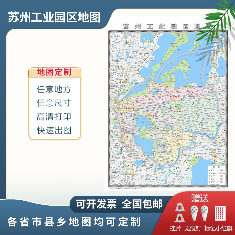 苏州工业园区地图2025苏州市地图定制交通行政新版电子挂图贴图