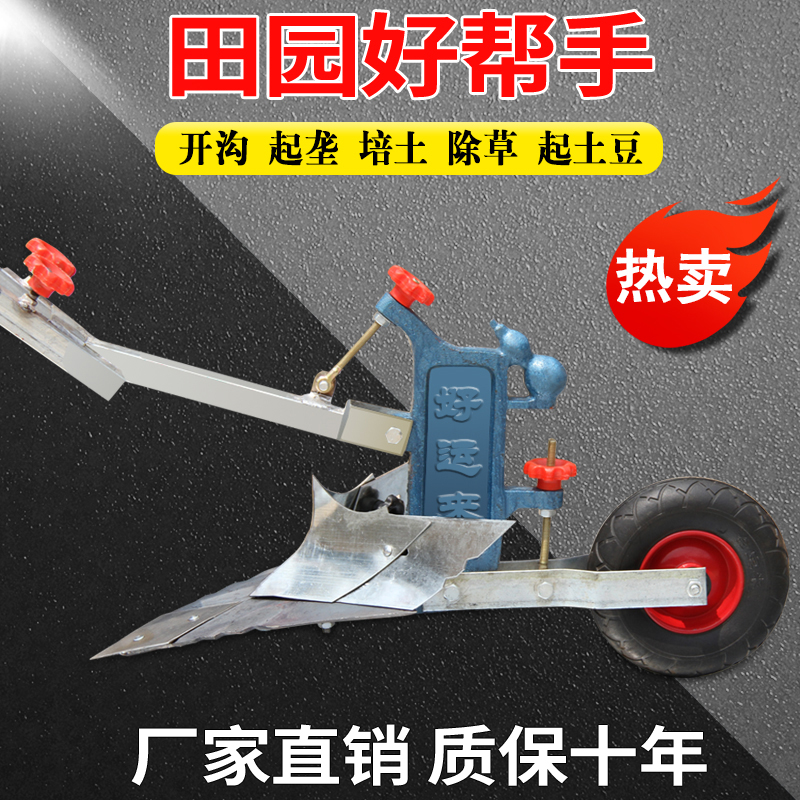 手拉犁农用人工翻转犁培土机小型开沟机除草单人起垄机农用微耕机
