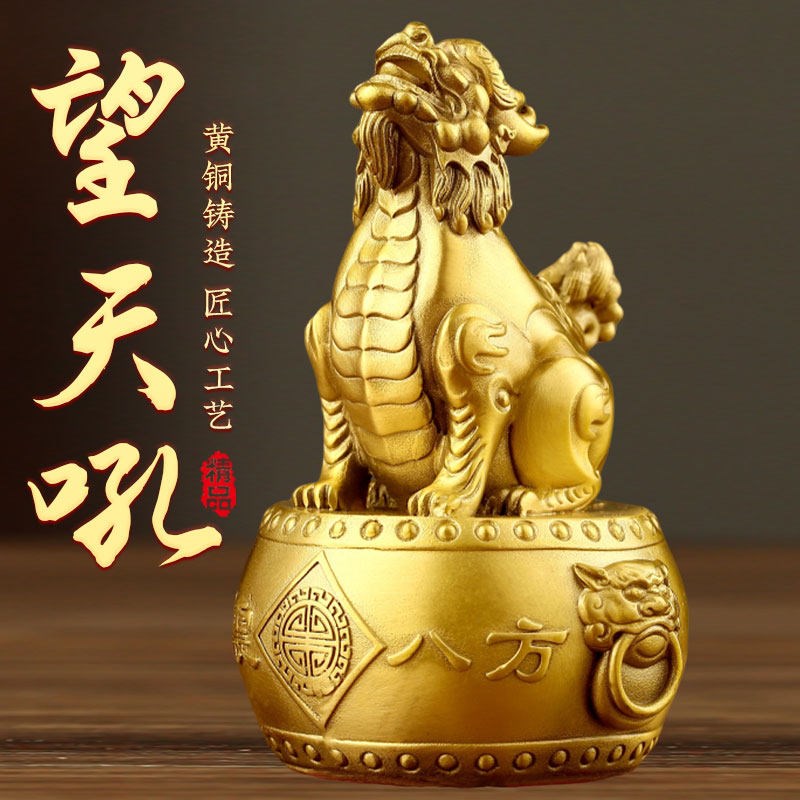 铜望天吼摆件黄铜蹬龙客厅入户门望天吼瑞兽工艺品大号朝天吼摆件