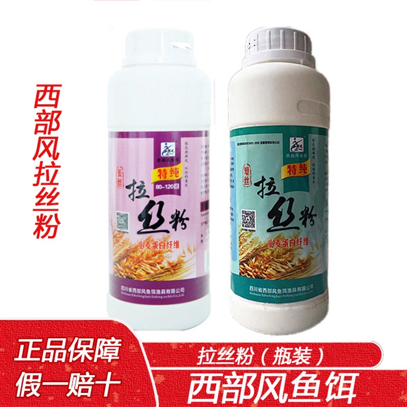 西部风特纯拉丝粉250克瓶装长丝80-120目短丝纯小麦蛋白纤维网状