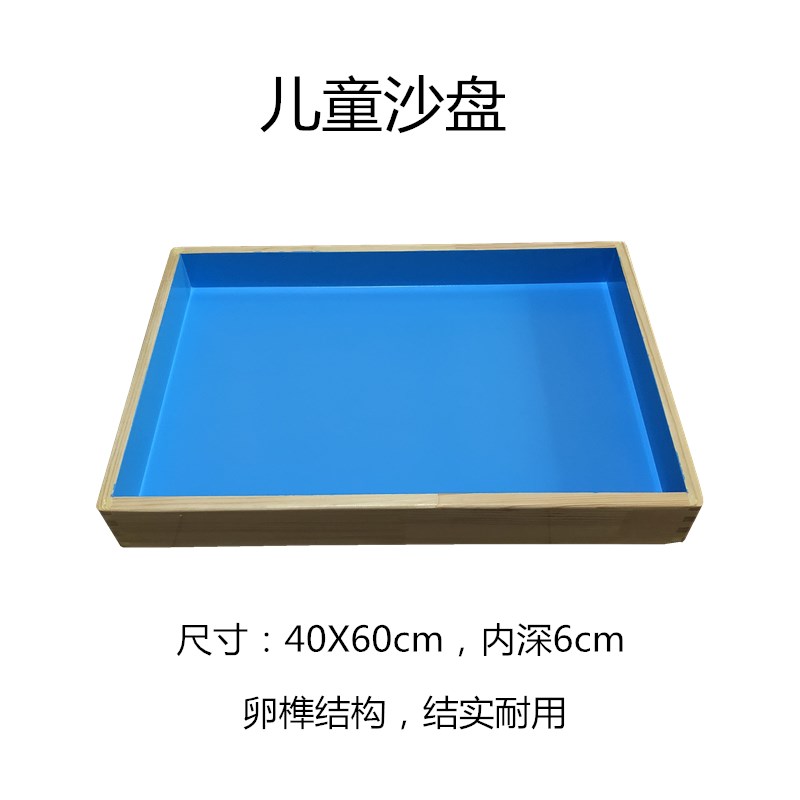 环保实木心理标准沙盘沙箱儿童沙盘游戏沙具模具榫接咨询室