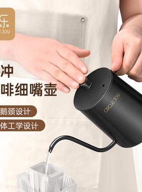 Circle Joy圆乐手冲咖啡壶304不锈钢带盖手冲壶家用迷你细长嘴壶