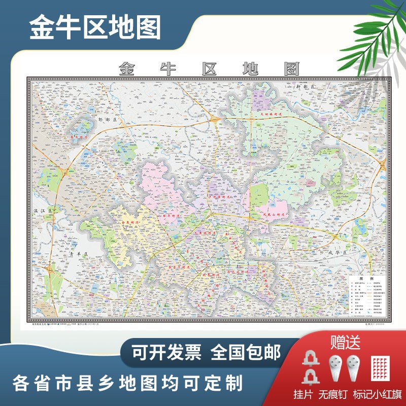 金牛区地图2025成都市定制地图交通行政新版电子挂图贴图