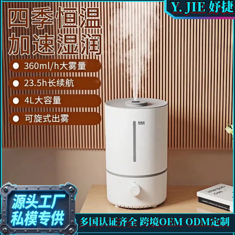 上加水式桌面加湿器智能静音家用超声波空气加湿器爬宠物喷雾机