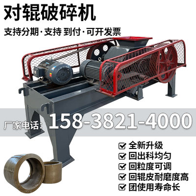 齿轮对辊制砂机 400X400鹅卵石煤矸石石灰石河卵石对辊挤压破碎机