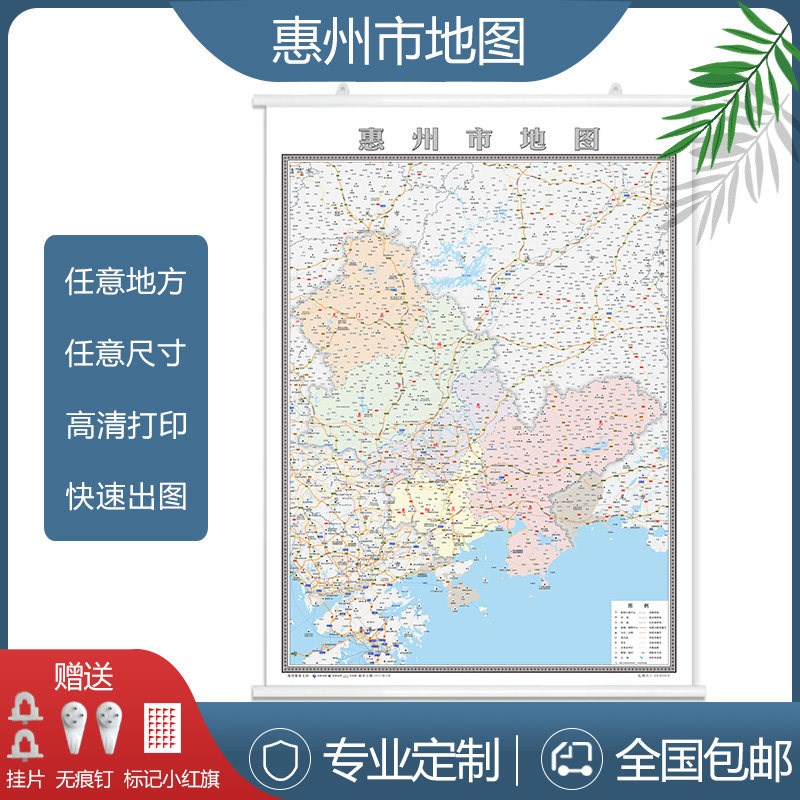 惠州市地图2025挂图贴图行政交通地形卫星城区街道办公室