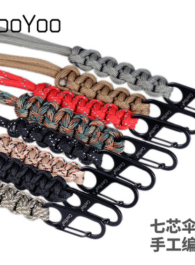 CooYoo Parp-III 胸挂腋下战术挂绳 创意钥匙链 七芯伞绳手工编织