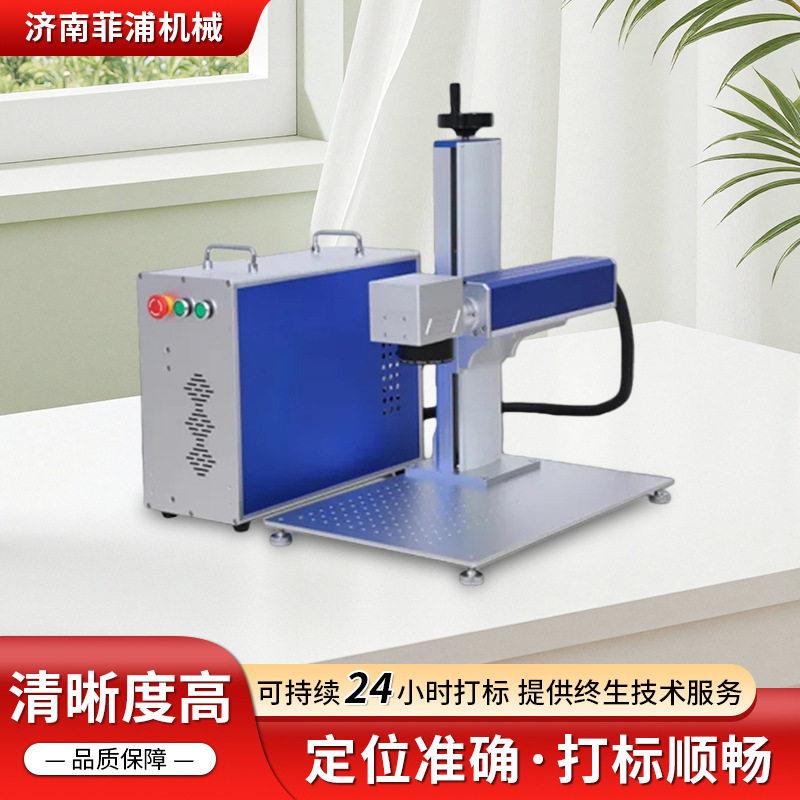 型携式码手持光纤激光打标机金属刻字便打喷小码便携式光纤打标机