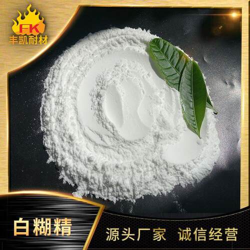 高粘度芽白糊精麦糊精级铸造FK-20201用白工业糊精