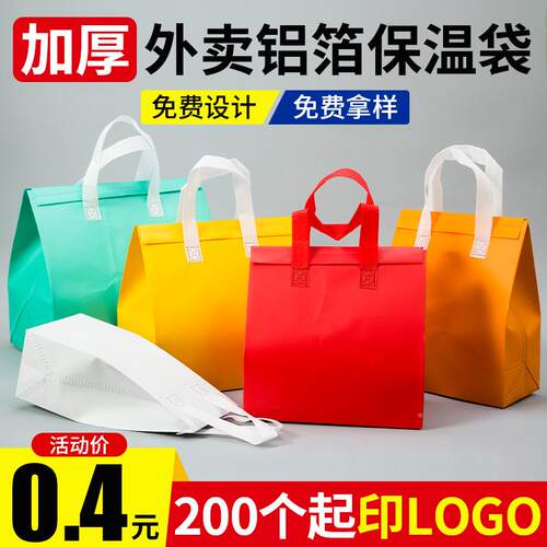 奶茶包打包袋现啡货外卖保温LUX袋打袋无纺布保温咖手袋外卖保提