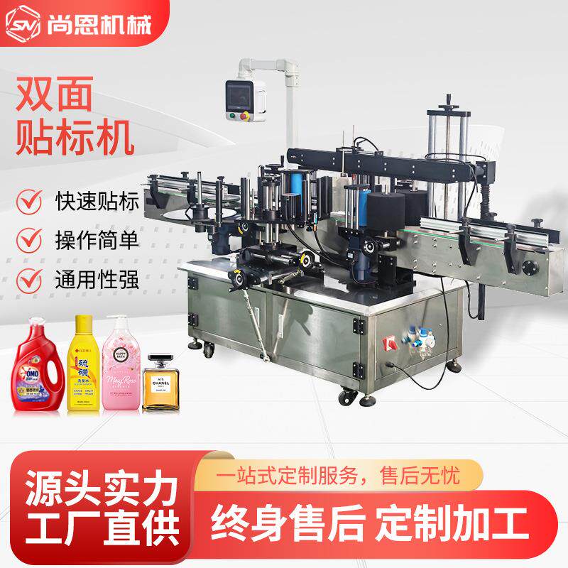 榄油标机白酒果汁方扁瓶子不橄干胶陈贴醋面多LIY功能全自动双贴