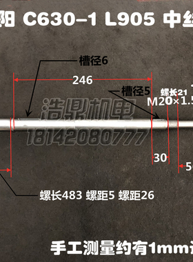 安阳C30-1CWCW1中丝杆 中拖板丝杆