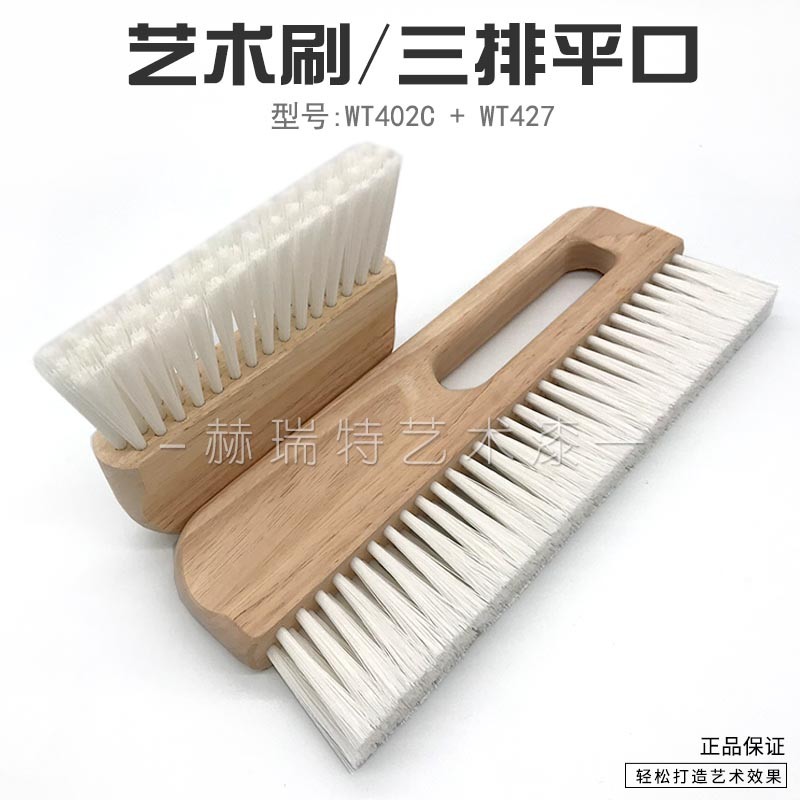 贴壁纸墙纸施工工具/加密加厚大号/肌理刷/布纹刷/长型艺术涂料刷