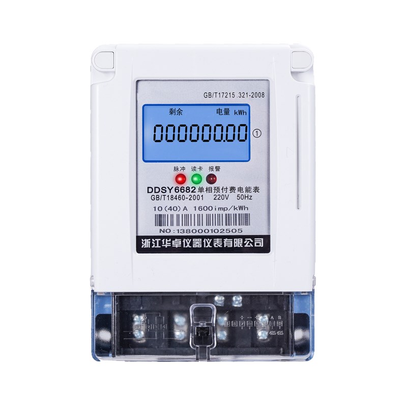 智能预付费水表电表刷卡式一卡通IC插卡感应出租房家用水电表