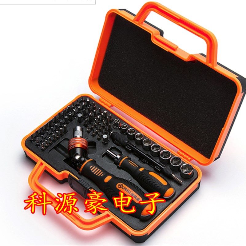 家用汽车维修多功能69合1螺丝刀套装维修工具套筒精密梅花内六角