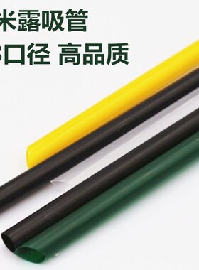 一次性中粗0.8口尖头单独立包装蓝色奶茶西米露墨绿沙冰黑色吸管