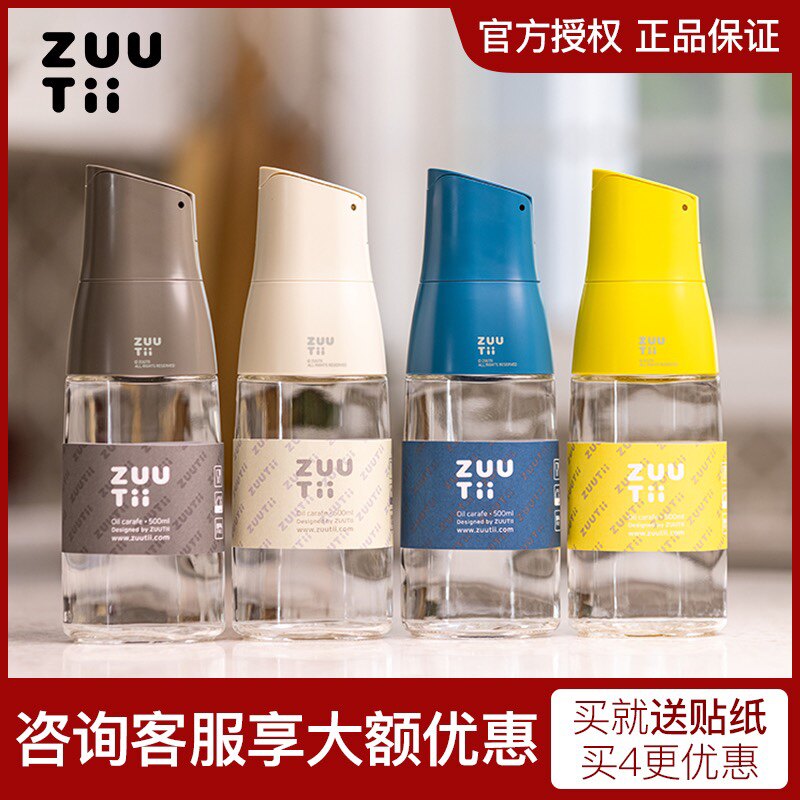 加拿大zuutii油壶玻璃自动开合重力油瓶防漏油罐醋瓶家用调料油瓶