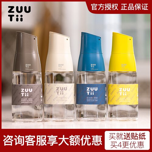 加拿大zuutii油壶玻璃自动开合重力油瓶防漏油罐醋瓶家用调料油瓶