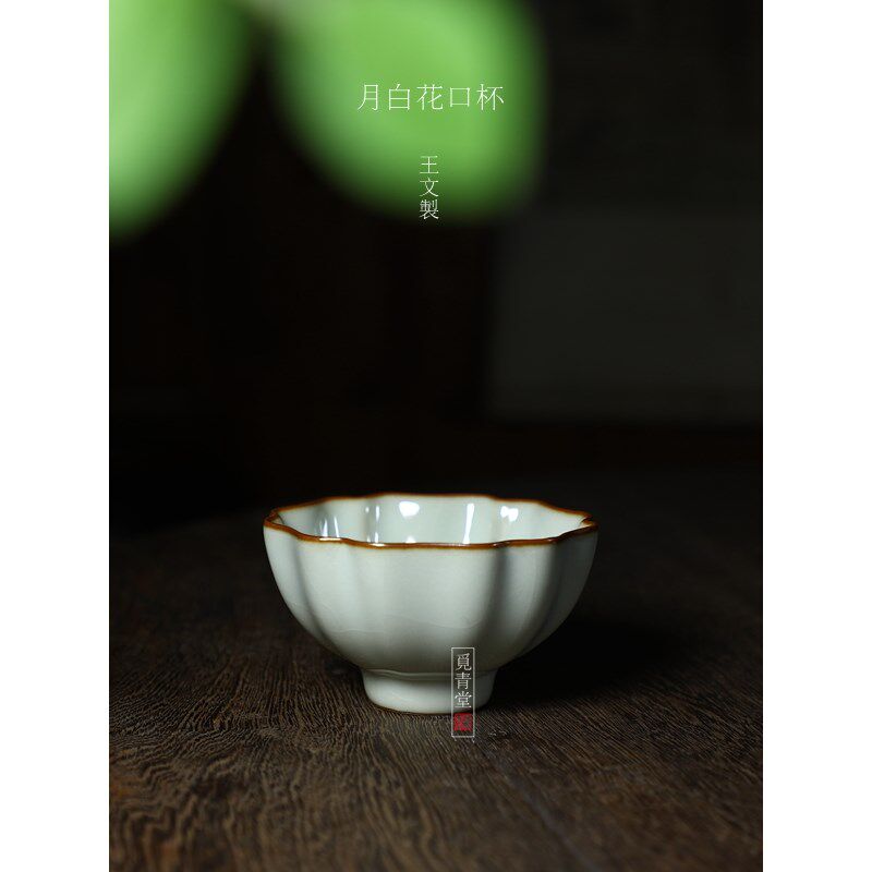 龙泉青瓷王文纯手工茶杯白釉花口杯主人杯陶瓷功夫茶杯品茗杯单杯