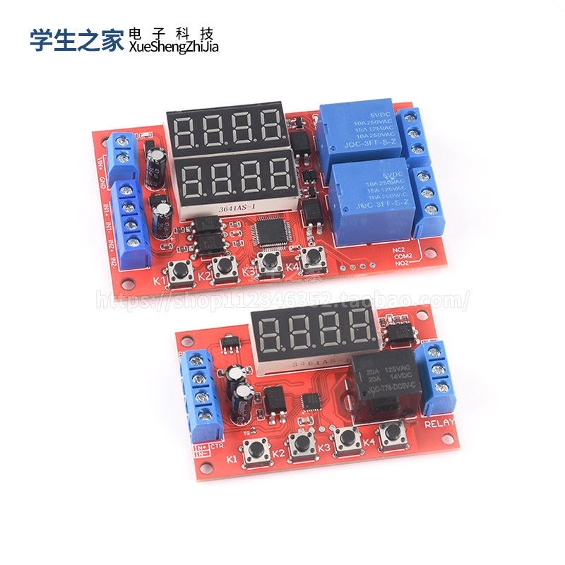 延时时间继电器模块5VV2V定时可编程光耦隔离脉冲循环断电触发
