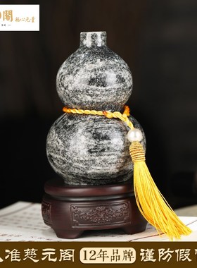 慈元阁定制泰山石宝葫芦摆件家居客厅办公桌开业大厅玄关桌面饰品
