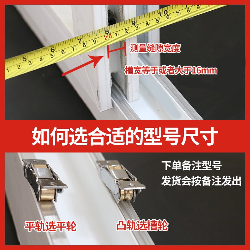 塑钢门窗滑轮推拉门滑轮玻璃门滑轮高度可调滑轮铜轮推拉窗滑轮