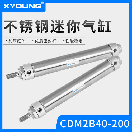 CM2B40-75不锈钢迷你气缸CDM2B40-50带磁迷你气缸CDM2B40-100Z
