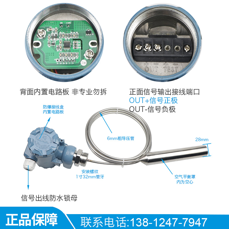 水温水位显示器耐高温液位计变送器水位感测热水箱温度液位控制
