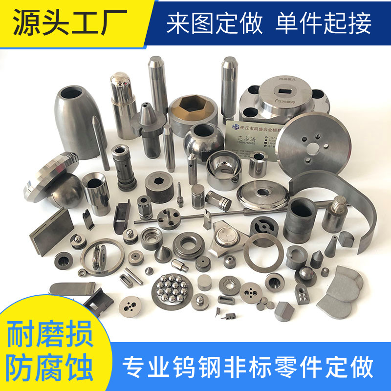 定做硬质合金钨钢拉伸拉丝模具yg8yg6非标碳化钨钻套喷嘴耐磨配件