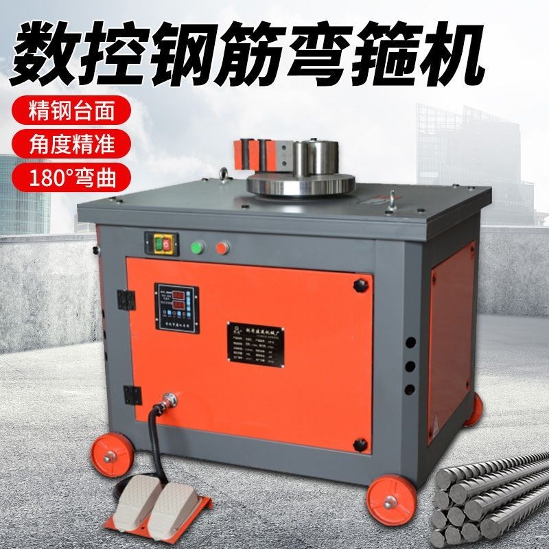 数控钢筋弯箍机箍筋机圆钢螺纹钢折弯机弯曲机单相三相加重打箍机