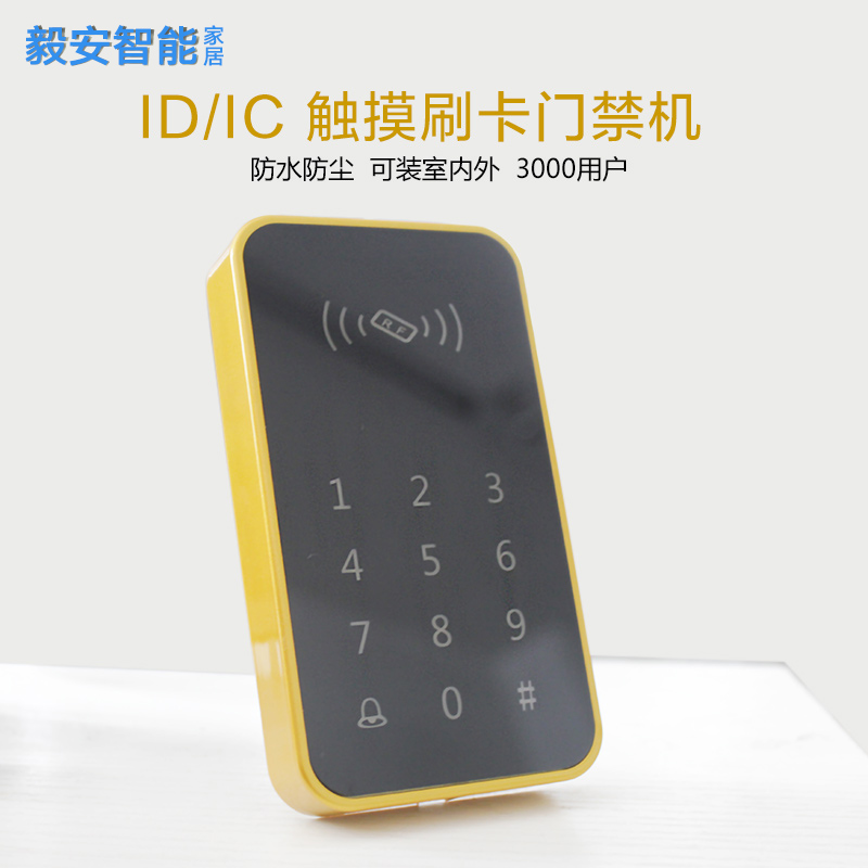 门禁系统主机控制面板触摸式密码刷卡一体机防水读卡器WG2玻璃门