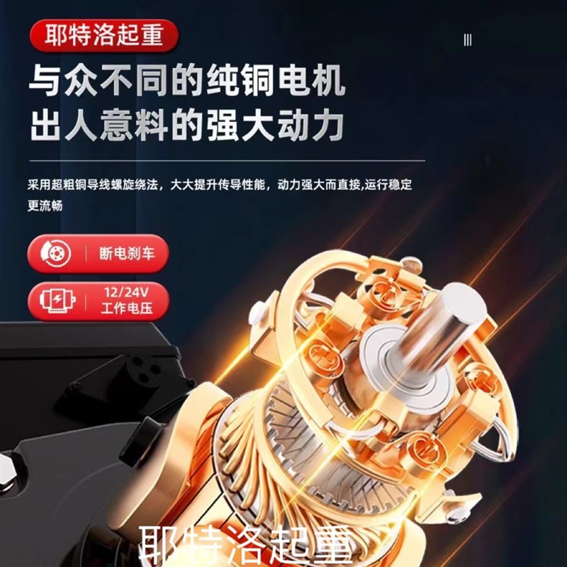 新电动绞盘V2V电磁刹永不下滑车载吊机汽车自救插秧装牛打捆