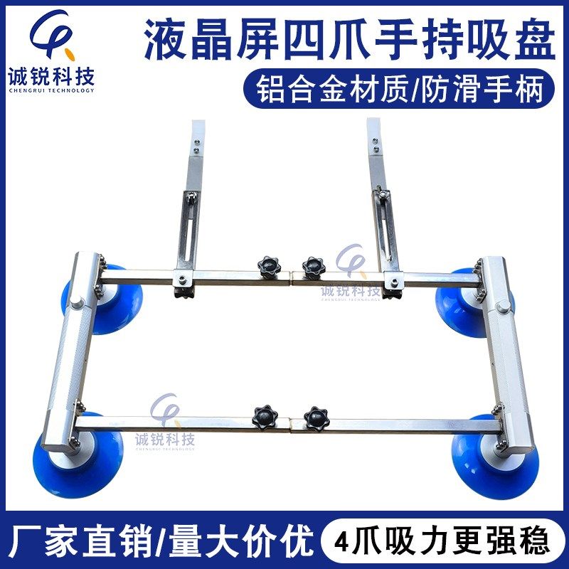 四盘爪缩伸款液晶屏手持真空吸盘显示屏起拔器LCD面板玻璃吸屏器