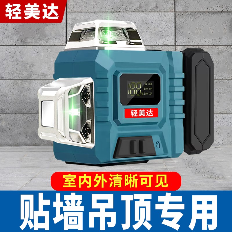 轻美达水平仪贴墙仪8线12线绿光高精度强光细线红外线激光平水仪