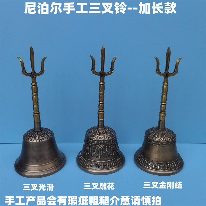 尼泊尔三叉铃铛手工雕花铃三清铃青铜摇铃声音响亮回音长久小中大