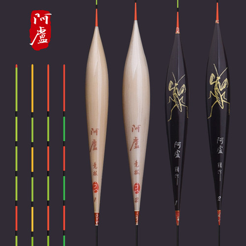 阿卢浮漂LPP04芦苇鲫鱼漂混养浮标临底轻口高灵敏底钓漂弱口猾鱼
